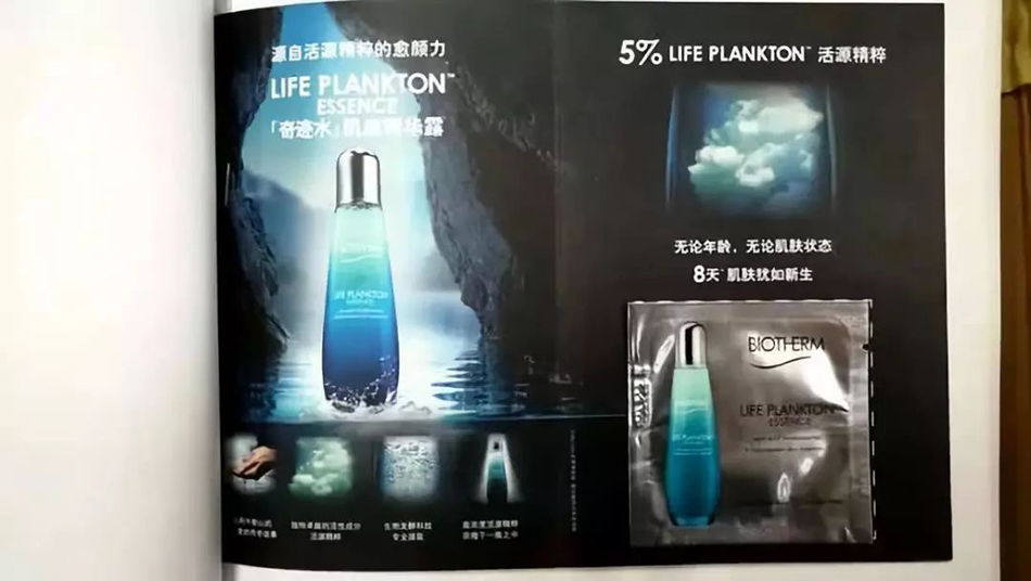 重庆某百货有限公司“欧莱雅”专柜发布的印刷品广告，广告内容虚构使用商品的效果。
