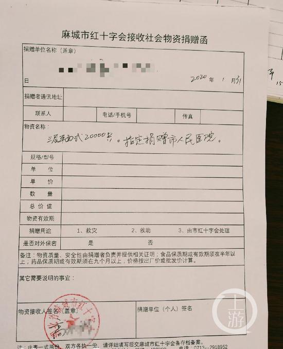  ▲爱心人士捐赠了2000个口罩，麻城市红十字会发函写明2万个。受访者供图