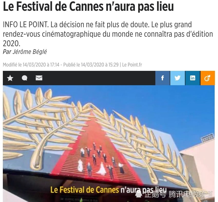 法国媒体报道戛纳电影节有可能取消