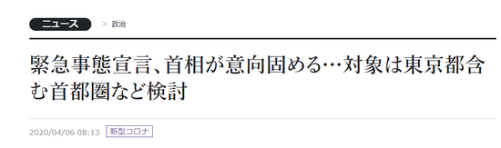 《读卖新闻》报道截图