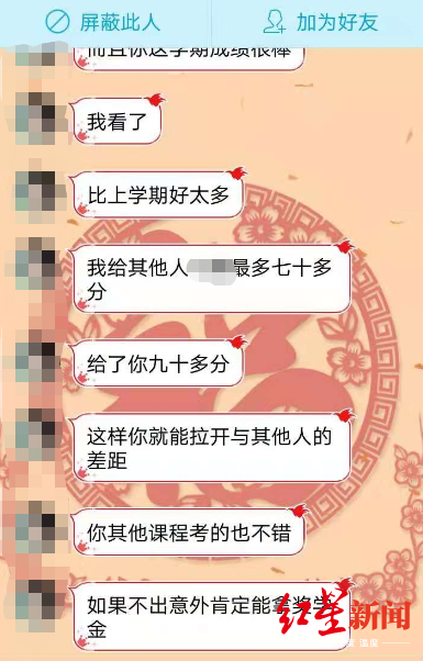 张女士提供的QQ聊天截图