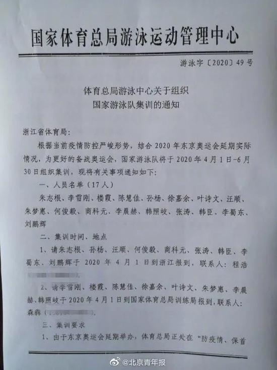 图源：北京青年报