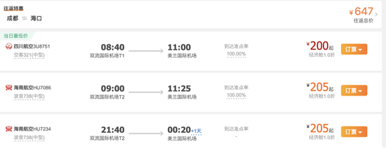 图片来源：携程网