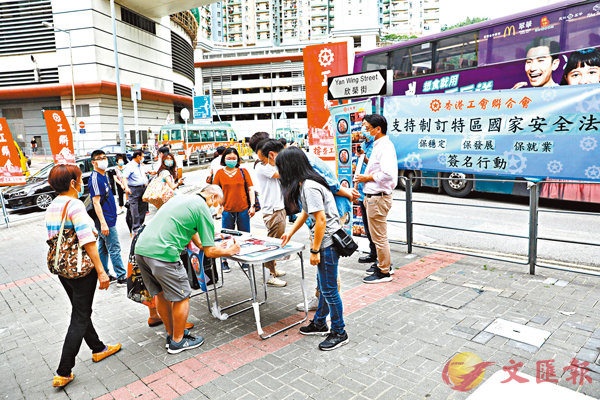 香港民众21日在街头支持制定“港版国安法”，图自文汇报