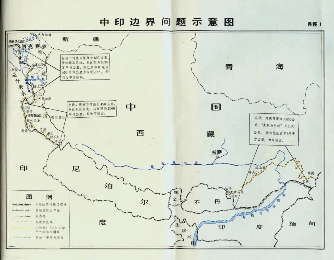  ▲中印边界问题示意图（图源：新华社）