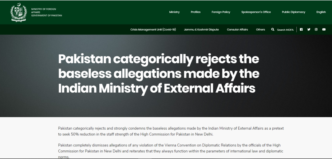  巴基斯坦外交部就此事声明