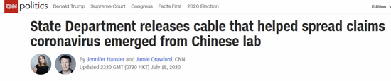 CNN：美国国务院公开了可以支持“新冠病毒产生于中国实验室”说法的外交电报