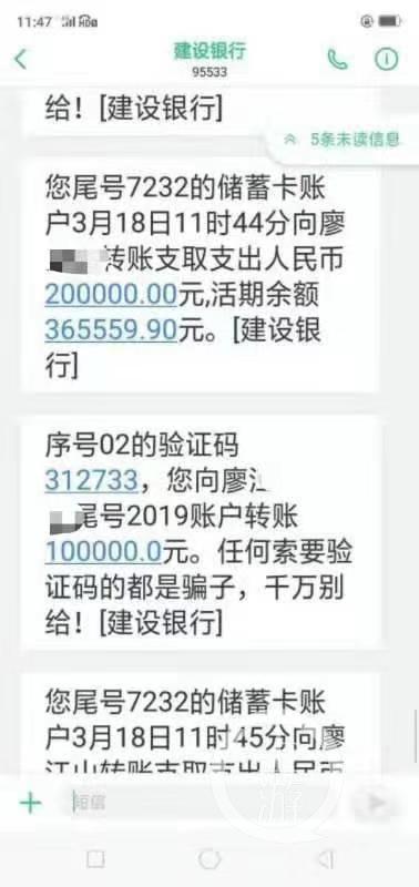 ▲湖南新邵县城管局局长李红卫误将“30万元转账短信的截屏”发至工作大群。网络截图
