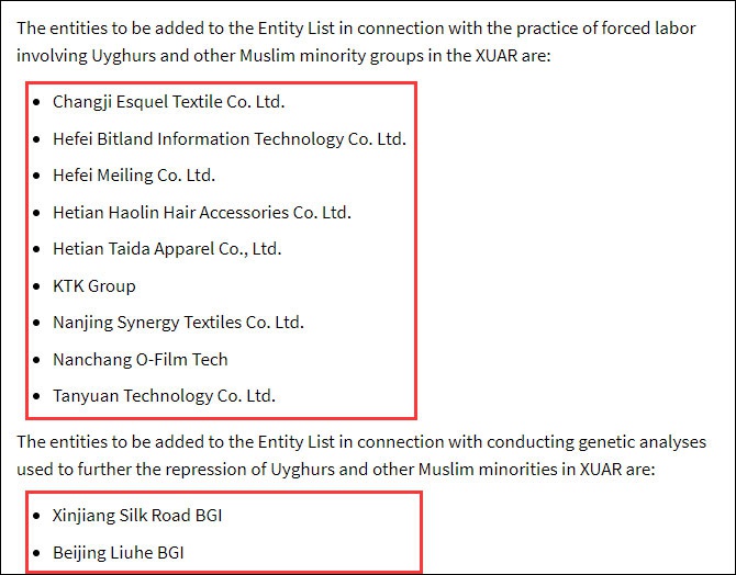 被美国列入实体清单的中企名单  美国商务部网站截图