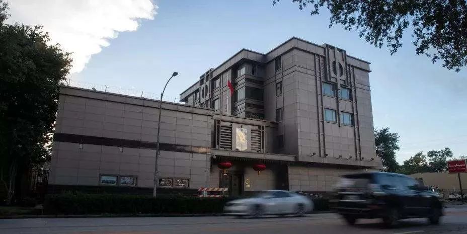 中国驻休斯顿总领事馆（图源：环球网）