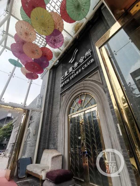  ▲江苏徐州，位于老东门时尚街区的七星商务会所早已停业。图片来源/受访者供图