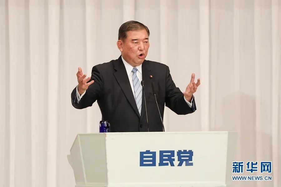 9月8日，在日本东京自民党总部，自民党总裁候选人石破茂发表演讲。新华社记者 杜潇逸 摄