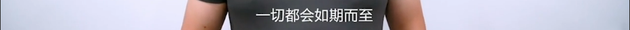 图片来源：视频截图
