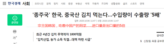 《韩国经济》报道截图