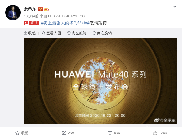余承东将新机称为#史上最强大的华为Mate#