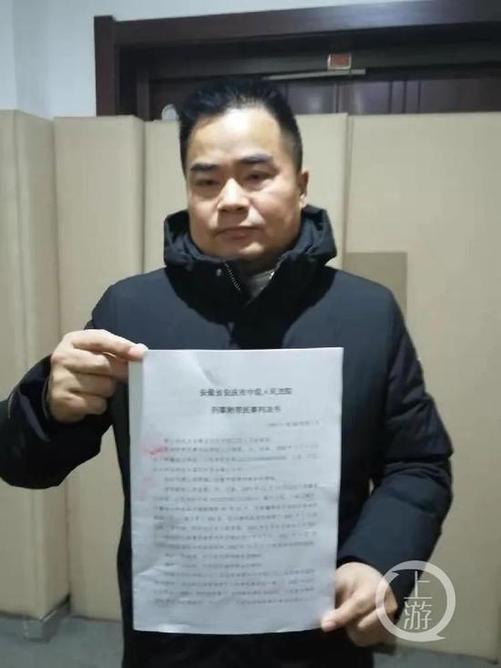 2019年12月30日，安徽安庆市中院对李金泉作出无罪判决。/受访者供图