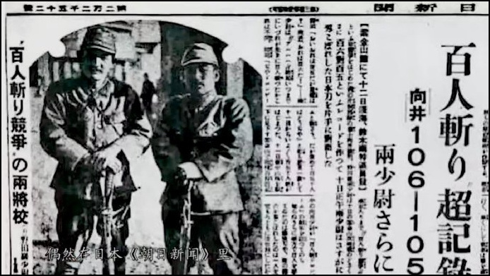 中文用户发布著名日军兽行报道截图以后被封号 图源：微博@中国历史研究院