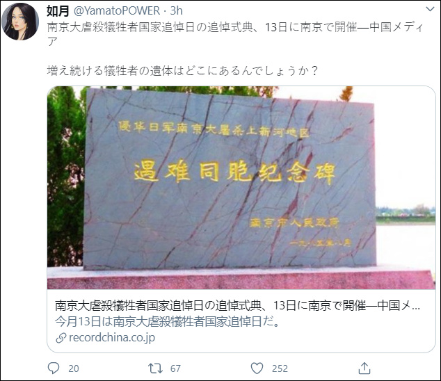  13日，日本右翼账号（注意账号ID叫“大和力量”）质问南京大屠杀“为何死亡人数一年比一年多？”