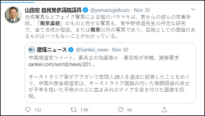自民党右翼议员的言论得到大量日本网民点赞、转发和评论
