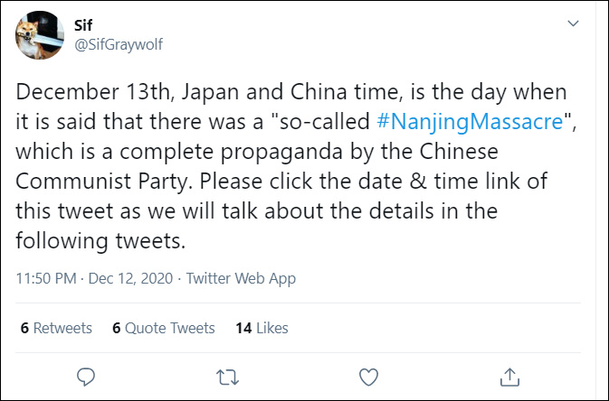 推特日本用户甚至宣称南京大屠杀是“所谓的南京大屠杀”