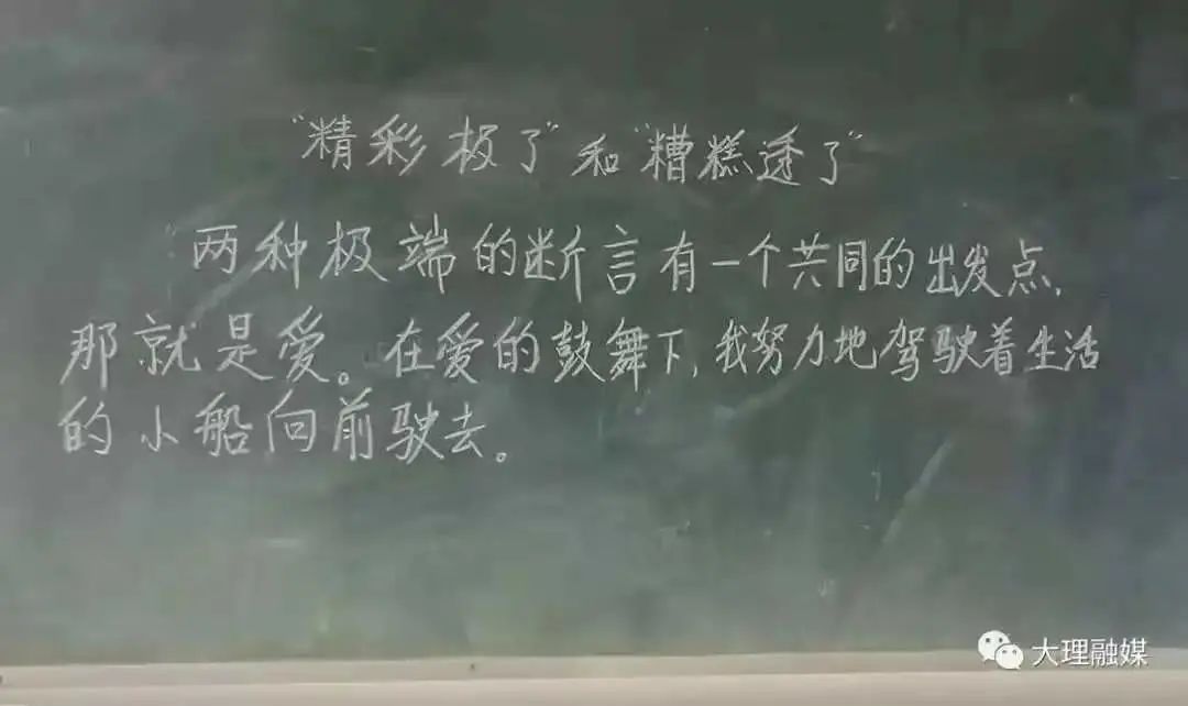 黑板上写着五年级的课文