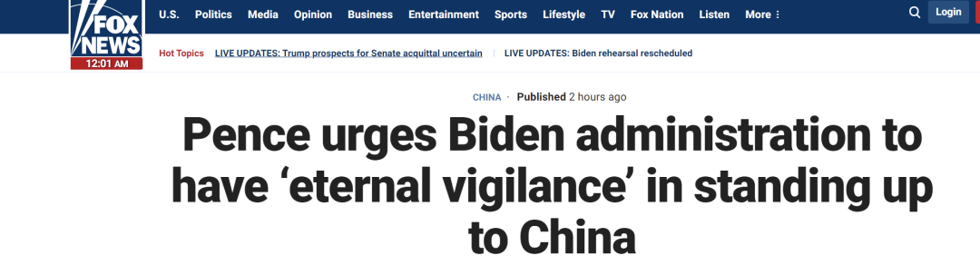  福克斯新闻：彭斯敦促拜登政府面对中国时“永远保持警惕”