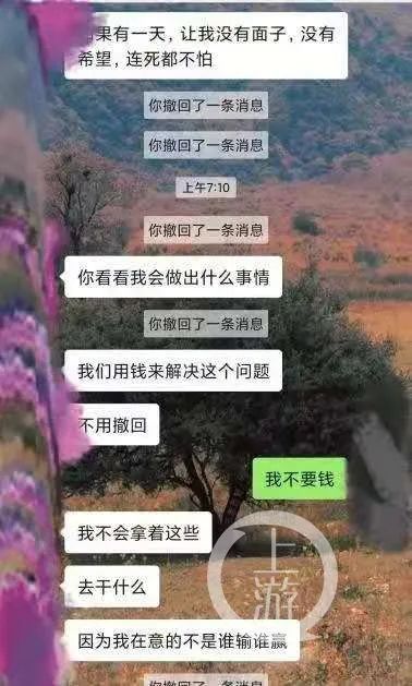 2020年5月，得知白琳要举报后，陈虎有些着急。图为两人部分聊天记录。/受访者供图