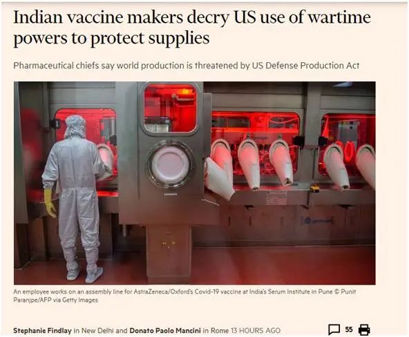 《金融时报》：印度疫苗制造商谴责美国动用战时力量保护其（自己的）疫苗供应