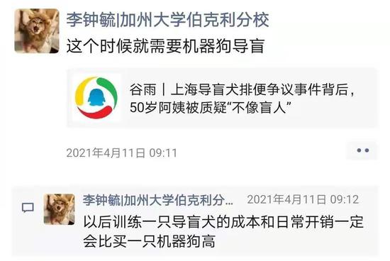 图 | 李钟毓就“上海导盲犬排便争议”时间发的一则朋友圈状态（来源：受访者）