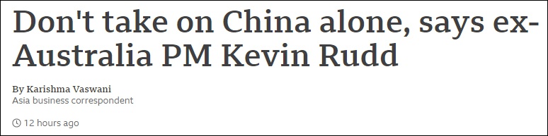 “澳大利亚前总理陆克文说，不要单挑中国” 报道截图