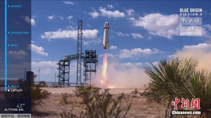 资料图：当地时间2018年4月29日，美国得克萨斯州范霍恩附近，美国蓝色起源公司再次成功试飞并回收升级版“新谢泼德”亚轨道飞行器。（视频截图）