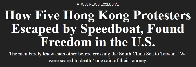 《华尔街日报》：5名香港“抗议者”如何乘快艇潜逃，并在美国“获得自由”