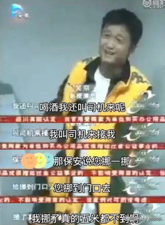 “京言京语”爆笑如雷,原来“战狼”吴京是个隐藏的段子手