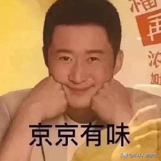 “京言京语”爆笑如雷,原来“战狼”吴京是个隐藏的段子手