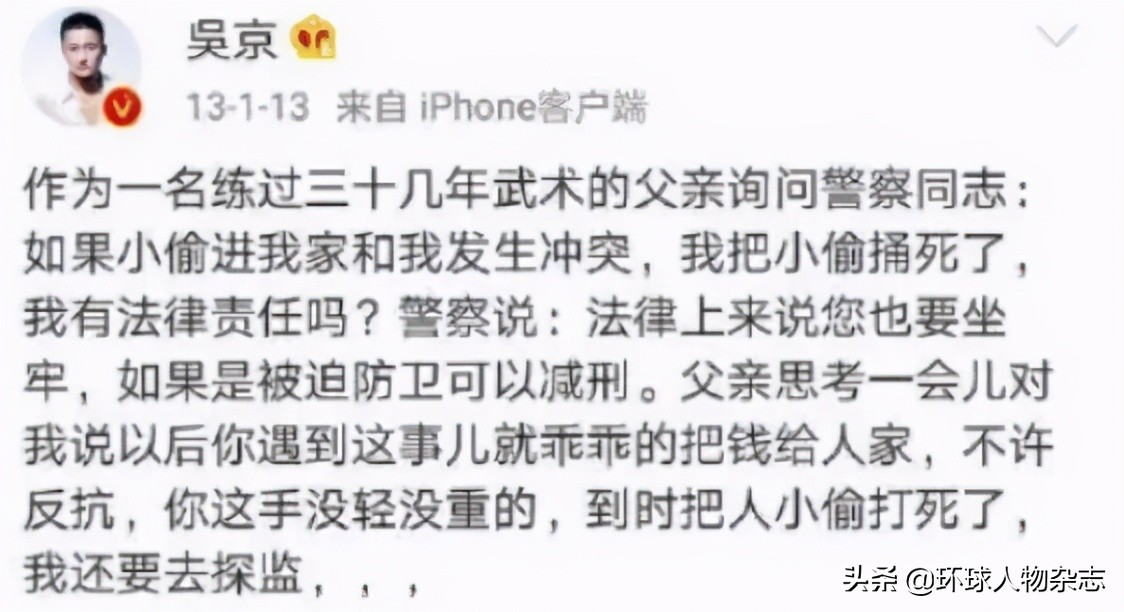 “京言京语”爆笑如雷,原来“战狼”吴京是个隐藏的段子手