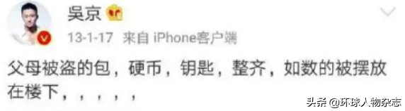 “京言京语”爆笑如雷,原来“战狼”吴京是个隐藏的段子手
