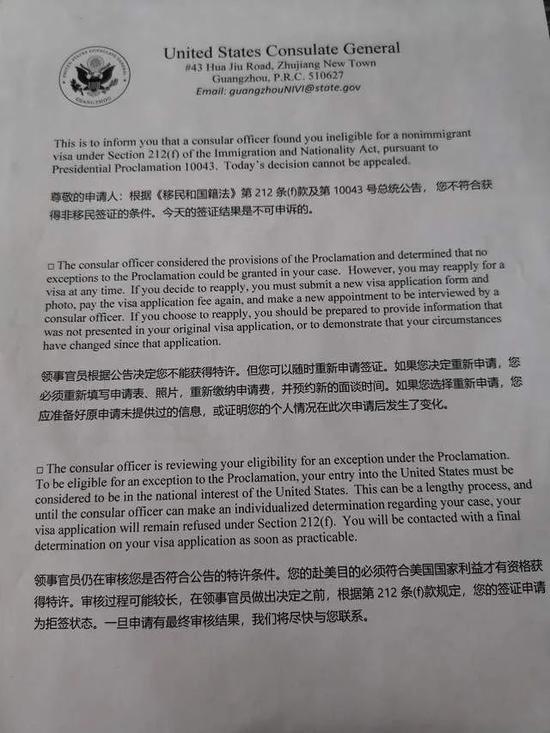拒签单。（图片来源：中国日报）