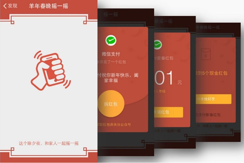 春晚广告位争夺战:四十年国民记忆与商业暗流